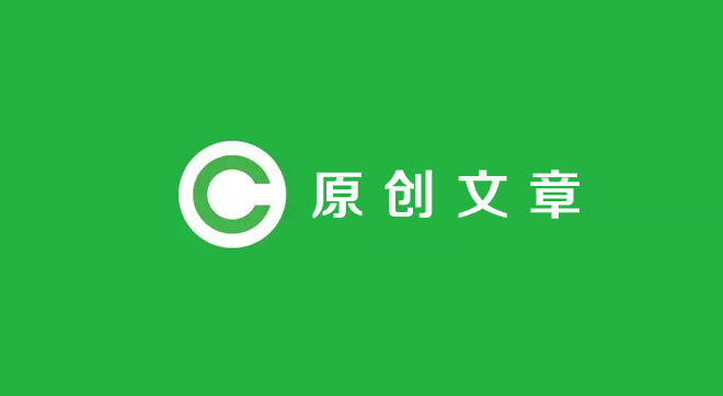 發布原創文章是否可以提高關鍵詞排名？(圖1)