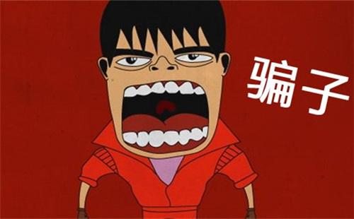 注意：近日冒充我們公司名義進行詐騙騙取粉絲(圖1)