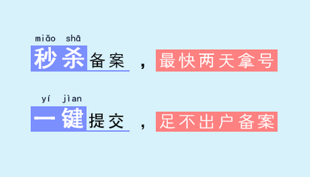 【秦皇島網絡公司】成功與備案網簽約！(圖1)