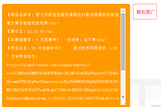 秦皇島網站制作承接，淘寶客新模式！(圖1)